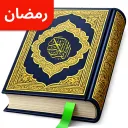 Holy Quran: 16 Lines Per Page